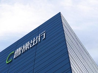 花旗:曹操出行维持“买入”评级 目标价51港元